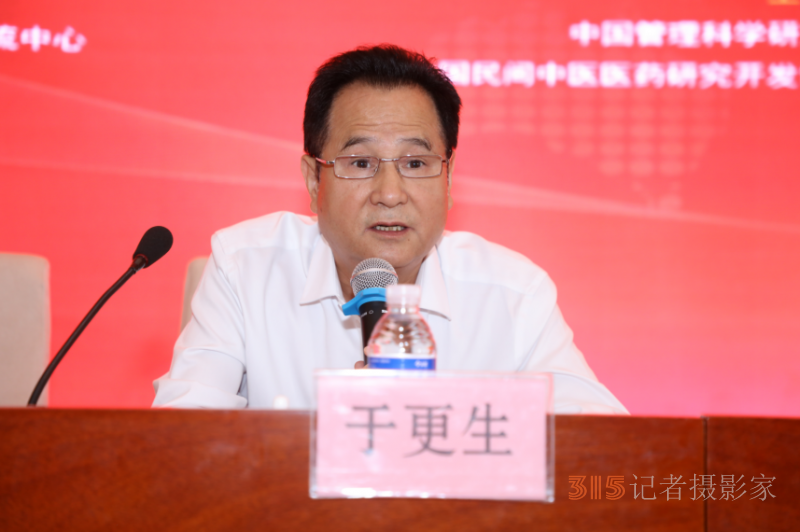 特效中醫藥產業發展論壇暨名老中醫經驗技術交流會在北京隆重召開