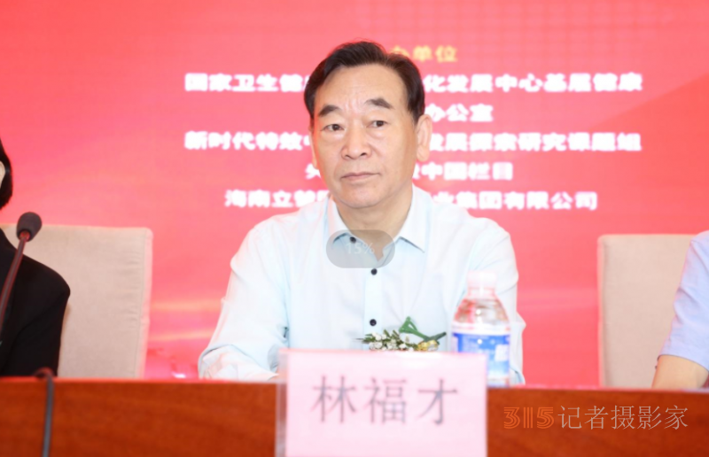 特效中醫藥產業發展論壇暨名老中醫經驗技術交流會在北京隆重召開