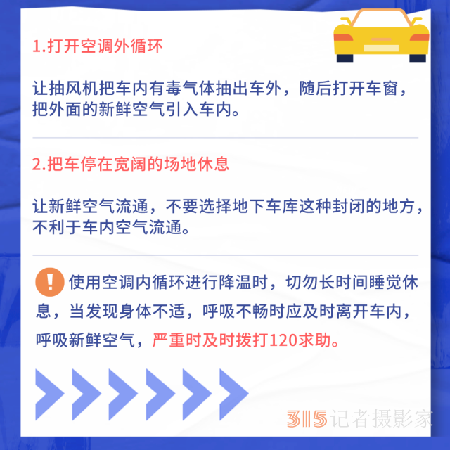 热浪来袭很危险！这些“高温病”如何预防？