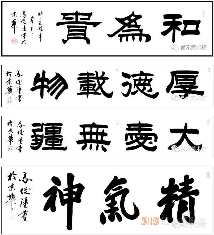 知名书法家、篆刻家马俊潼作品欣赏