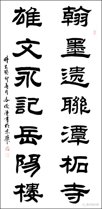 知名书法家、篆刻家马俊潼作品欣赏