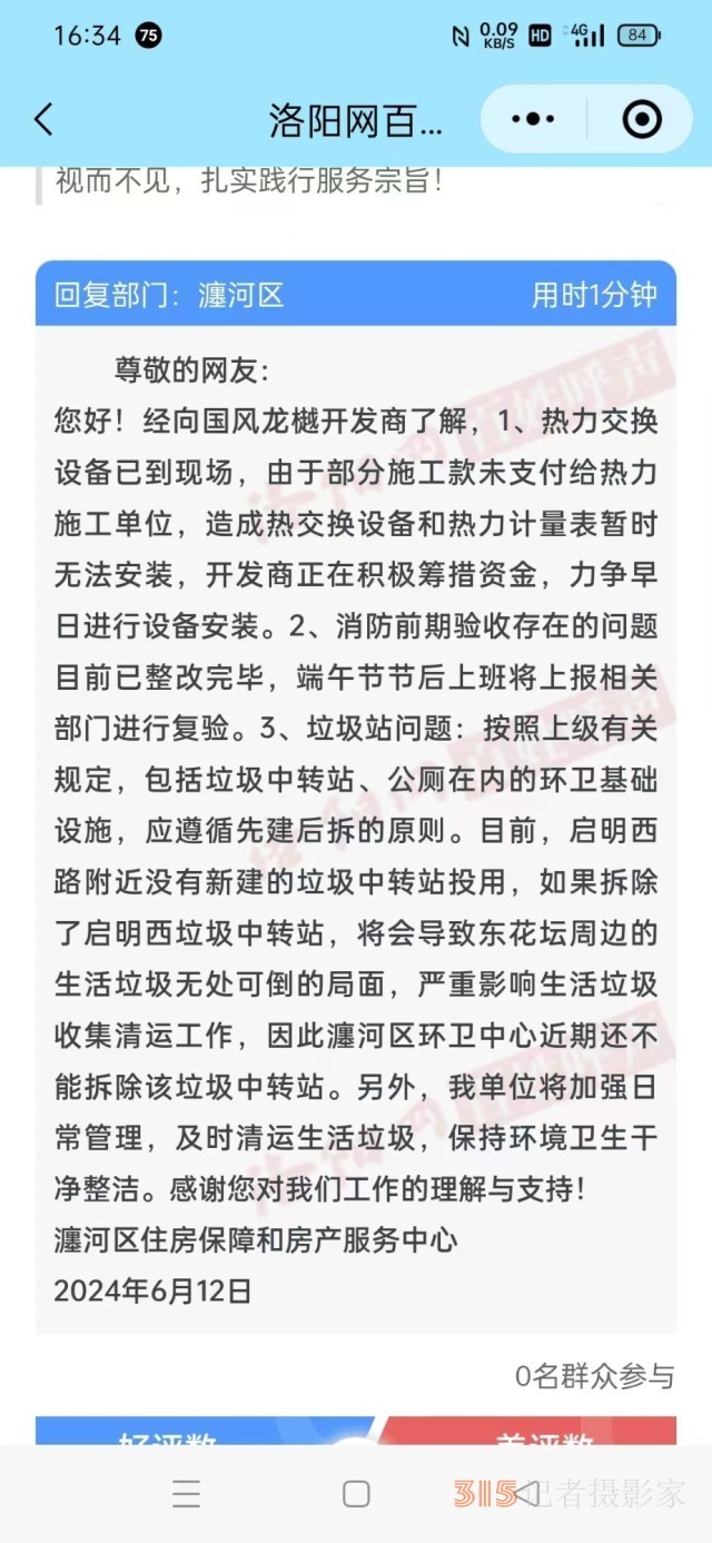 存在89条消防隐患，河南洛阳一小区为何就能交了房？