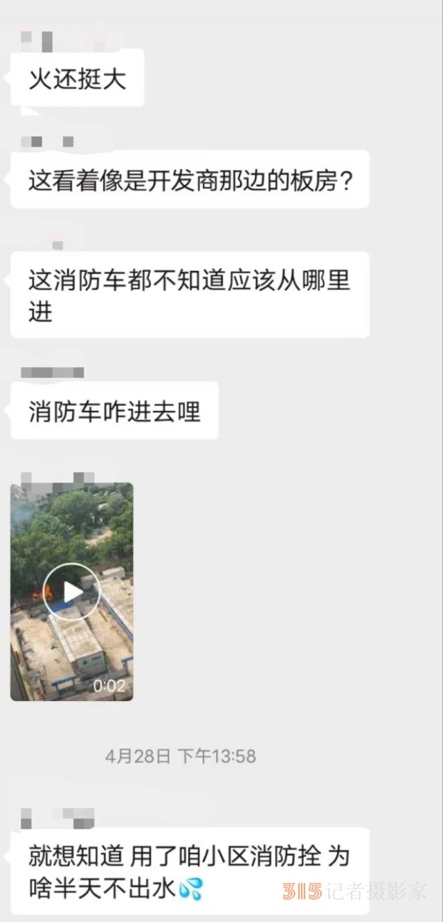存在89条消防隐患，河南洛阳一小区为何就能交了房？