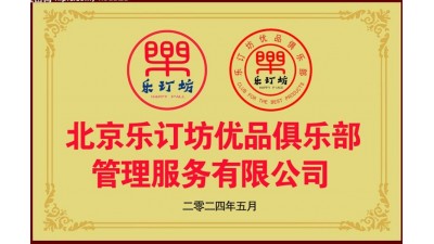 乐订坊网+AI数字人直播定制平台招聘专职和兼职电商运营