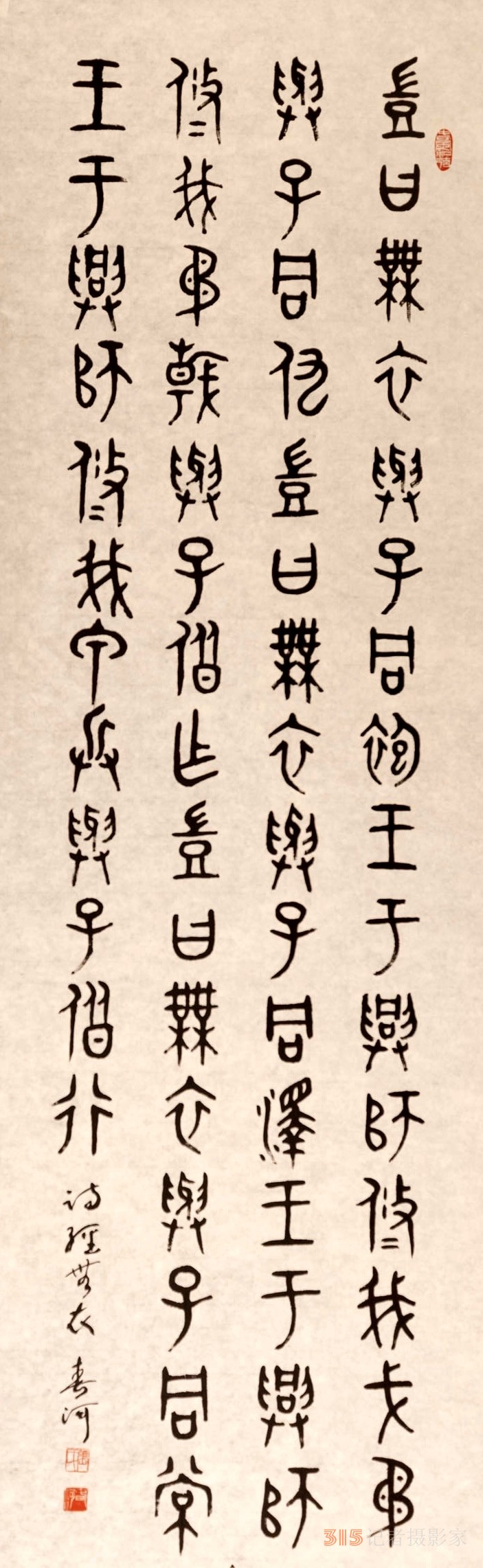 山东张春河书法艺术