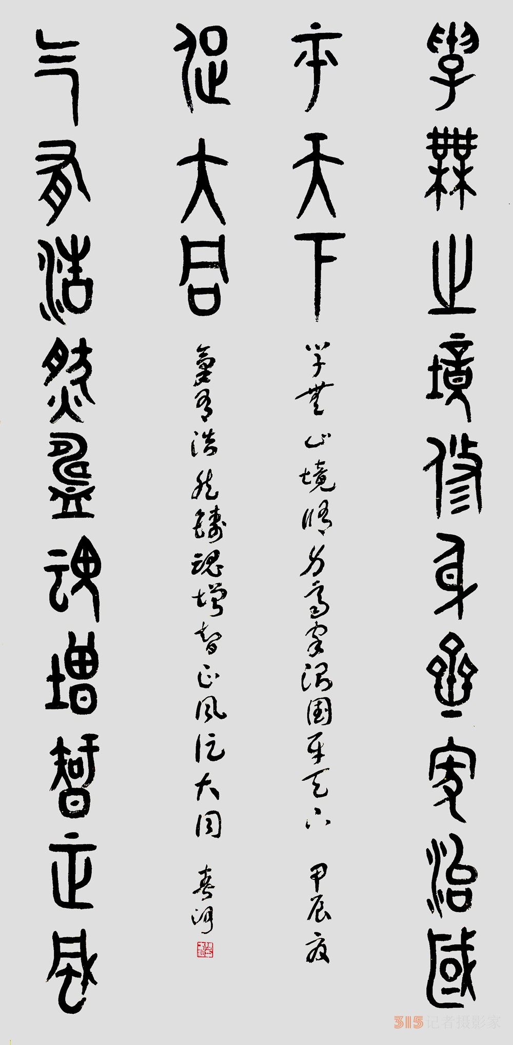山东张春河书法艺术