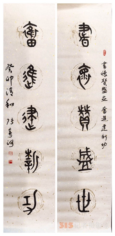 山东张春河书法艺术
