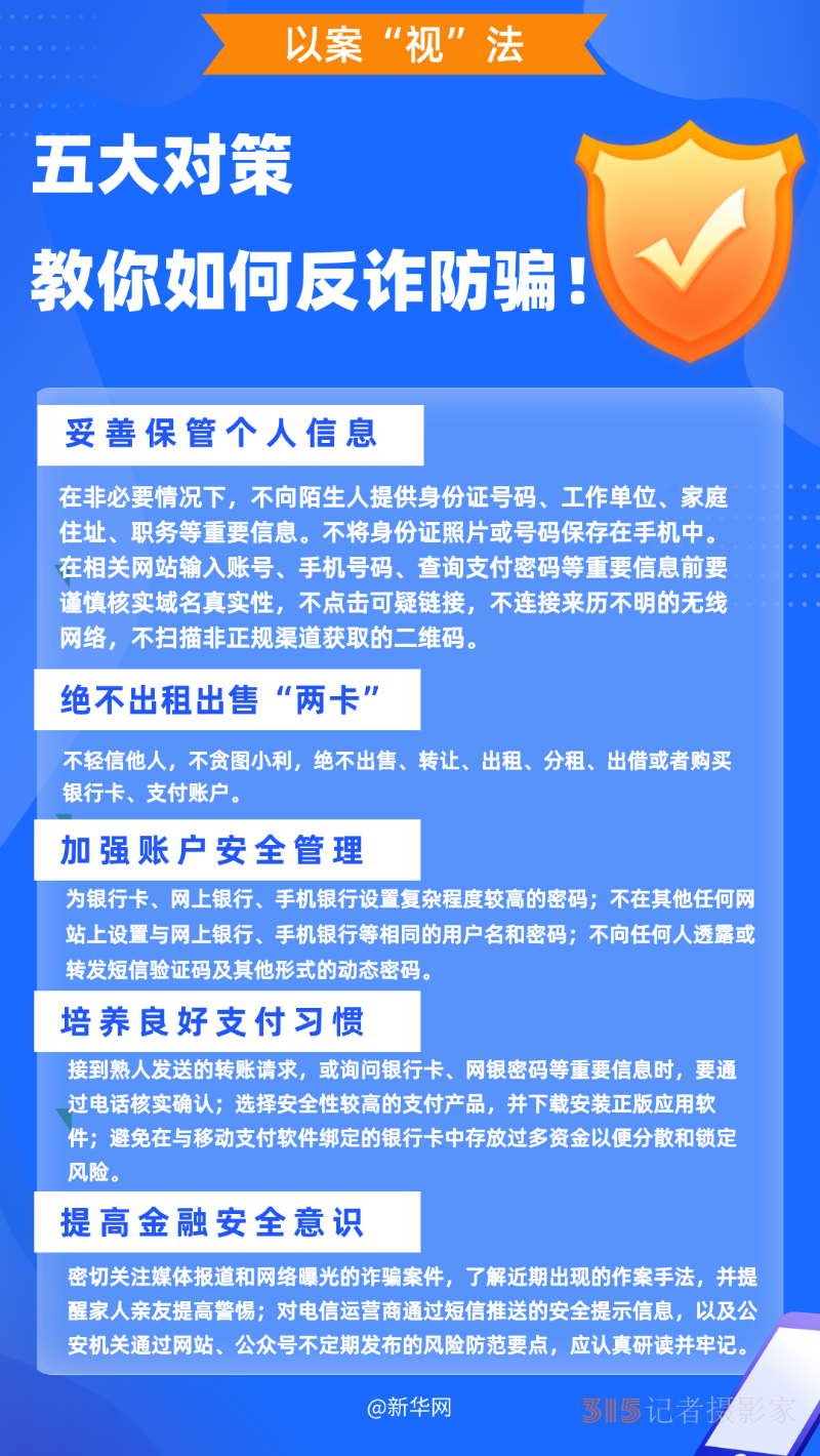 大数据显示，这几种新型骗局容易让人上当