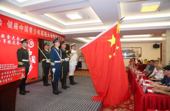 全球科学植物饮食大会 健康中国青少年军校大会新闻发布会成功举办