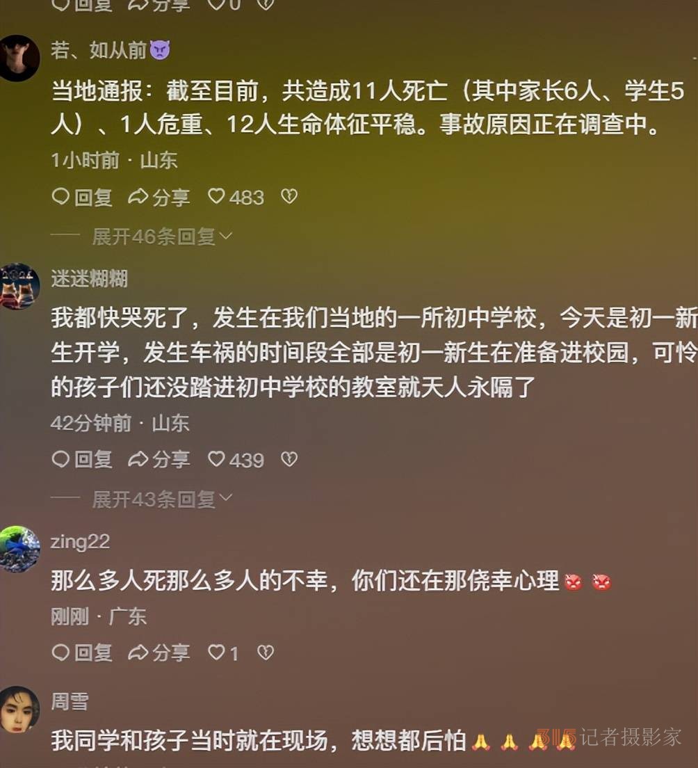 5学生6家长死亡,山东一学校门前突发车祸,校方称司机与师生无矛盾 
