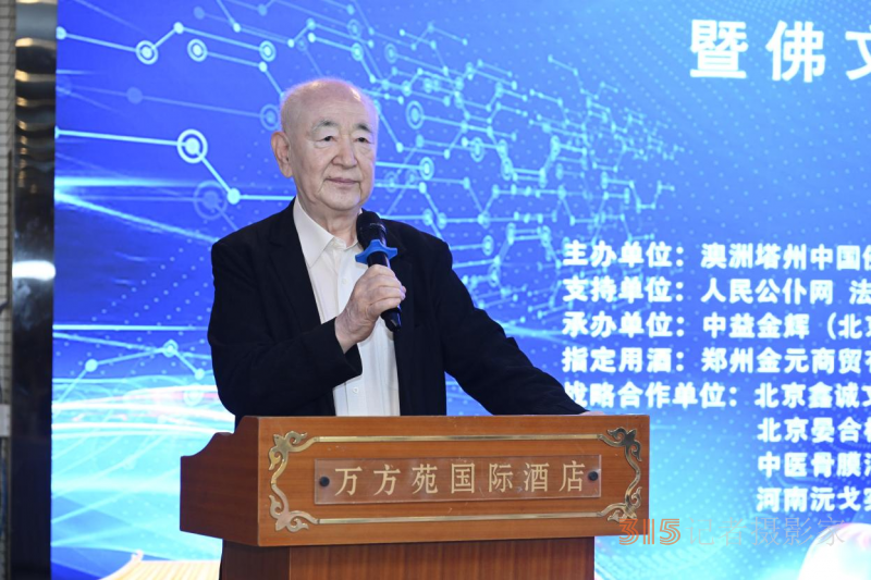 首届传统文化教育高峰会暨佛文化数字产业研讨会在京召开
