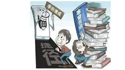 买卖“速成学历”乱象丛生 众多消费者纷纷被“坑”