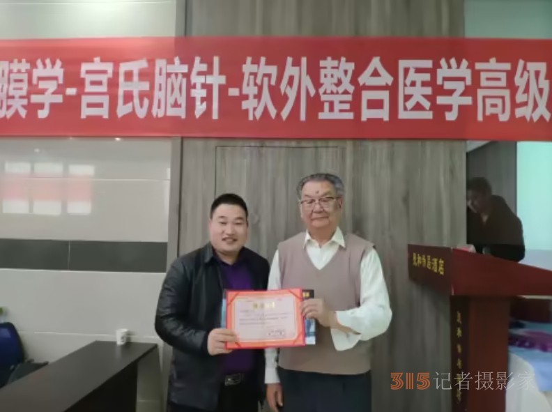 扶陽喚體療法創始人——馮曉壘