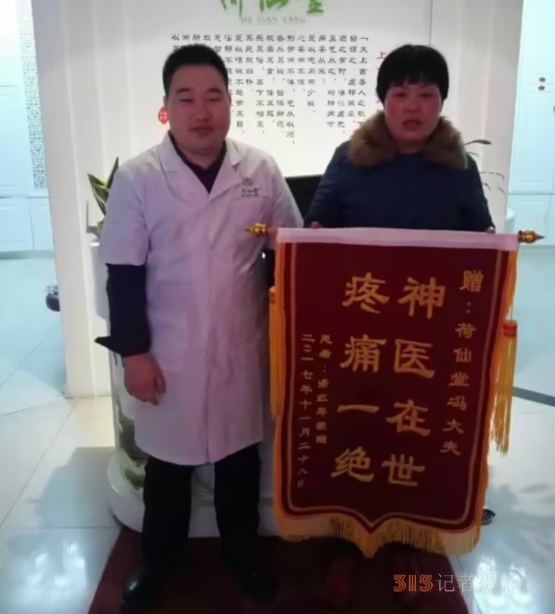扶陽喚體療法創始人——馮曉壘