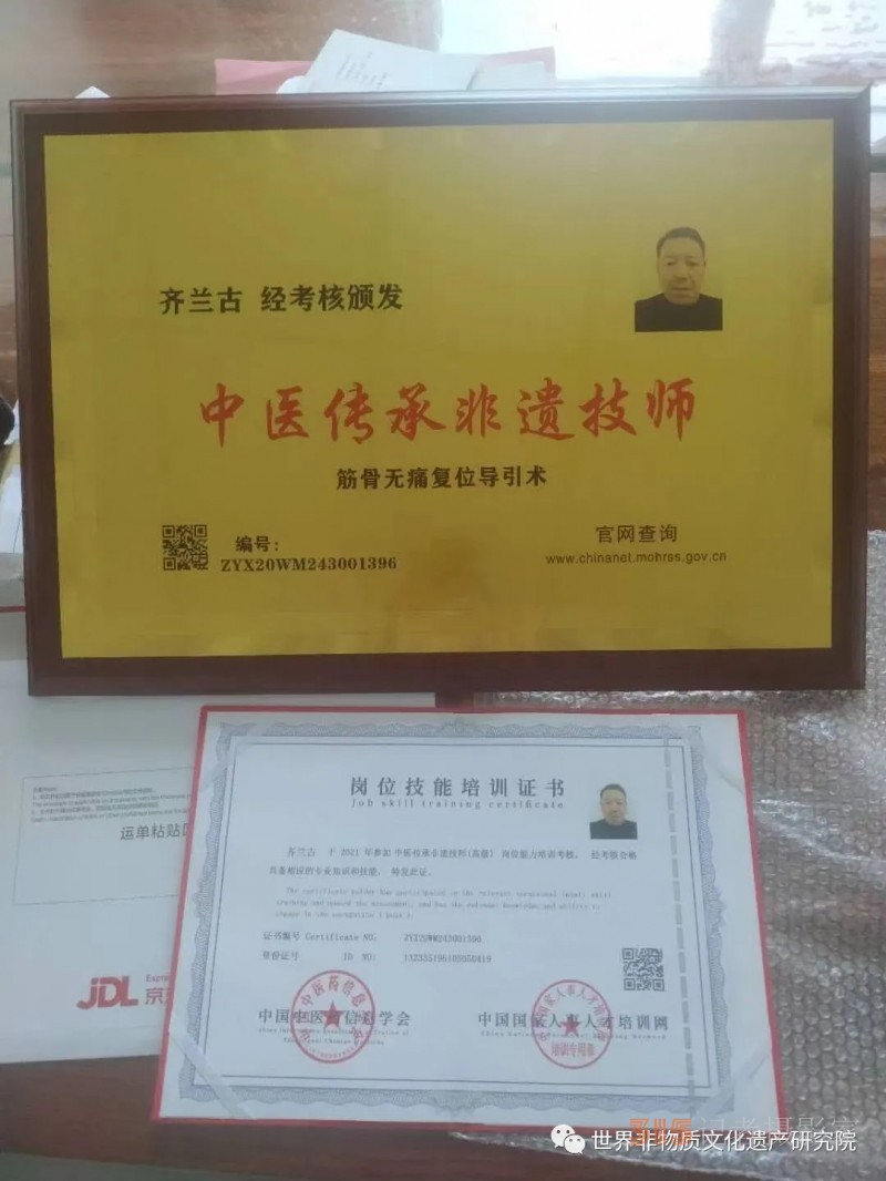 新時(shí)代非遺文化傳播大使：齊蘭古——筋骨無痛復(fù)位導(dǎo)引術(shù)發(fā)明人