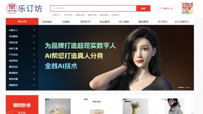 乐订坊：即将开启新时代定制订销机遇之路