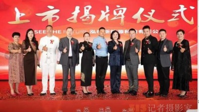 泓泰新能源在辽宁当代交易所挂牌成功