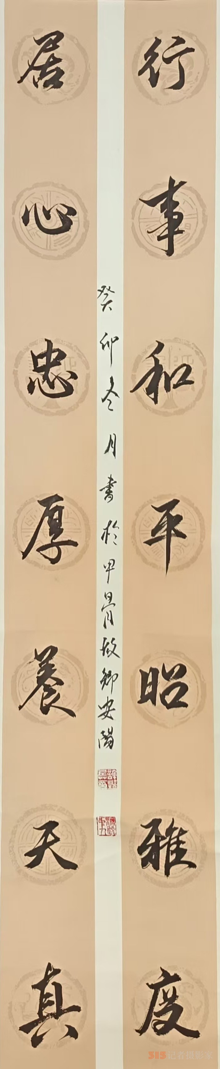 笔走龙蛇墨色艳 运筹帷幄字成兵
