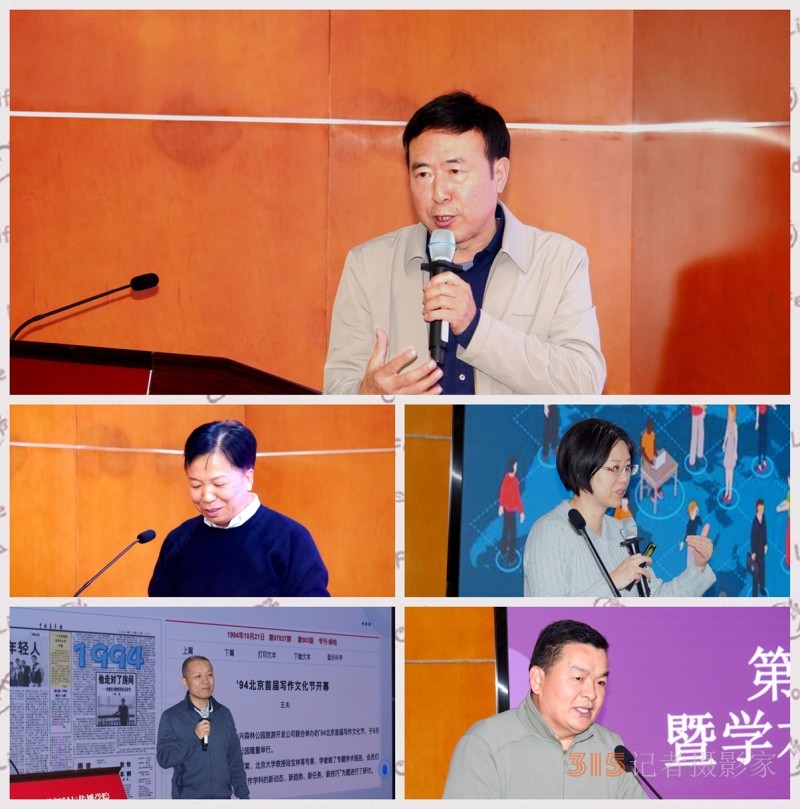 视频:第二届中国写作与阅读论坛在北京大学举行 共探读写新篇