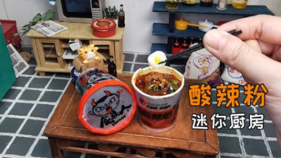 网红儿童玩具安全性调查：用“迷你厨房”炒菜，刺鼻味道扑面而来