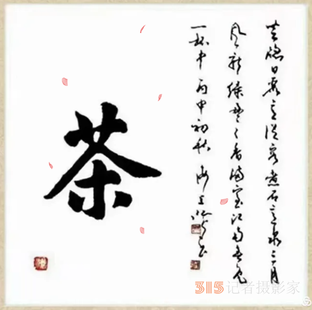 澡雪精神 吐纳珠玉——沈鸿根诗浅探