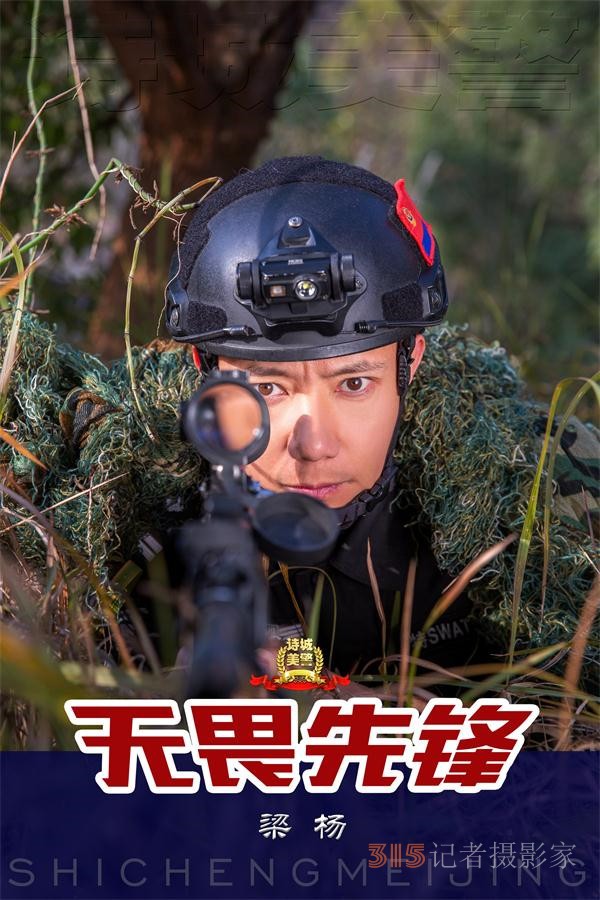 警星闪耀 警色依旧——江油市公安局“2024年诗城美警”展播