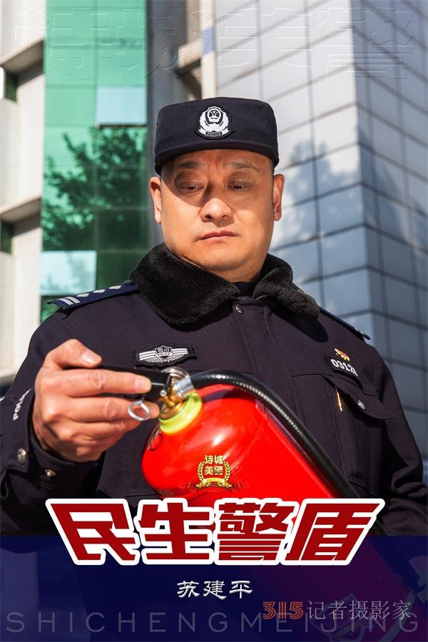 警星闪耀 警色依旧——江油市公安局“2024年诗城美警”展播