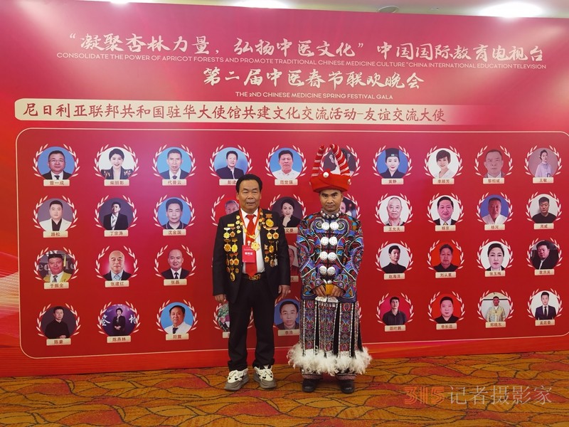 2025第二届中医春晚及医药交流大会召开，中医沈金国教授受邀参加