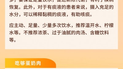 流感康复期怎么吃好得快？食养建议来了