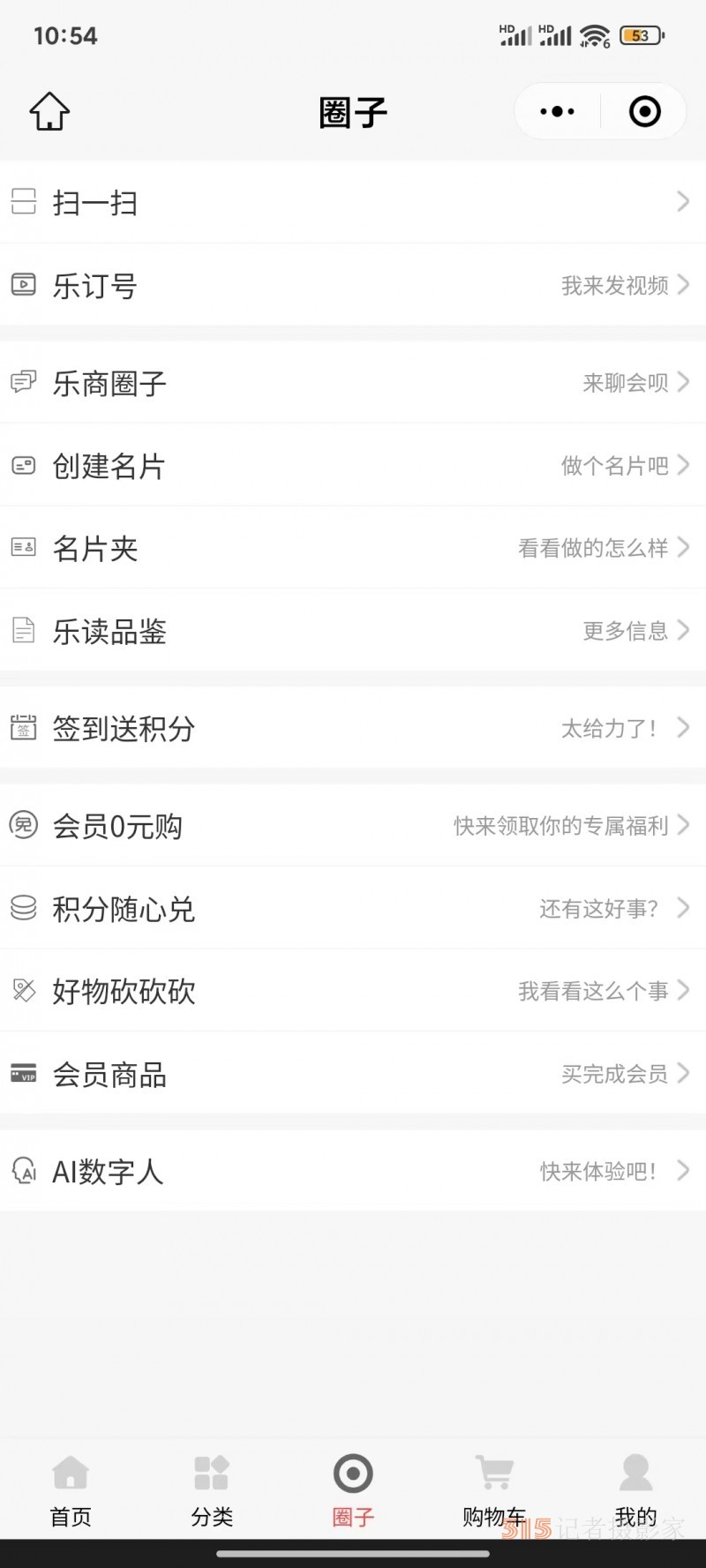 登陆乐订坊 “圈子”，开启多元精彩生活