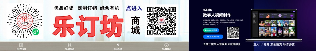 乐订坊官网宣传