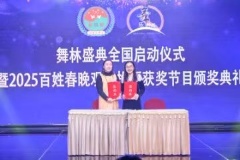 新时代党建引领，幸福工程文旅专业委员会启动，携手推进幸福工程传承幸福事业
