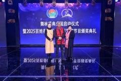 新时代党建引领，幸福工程文旅专业委员会启动，携手推进幸福工程传承幸福事业
