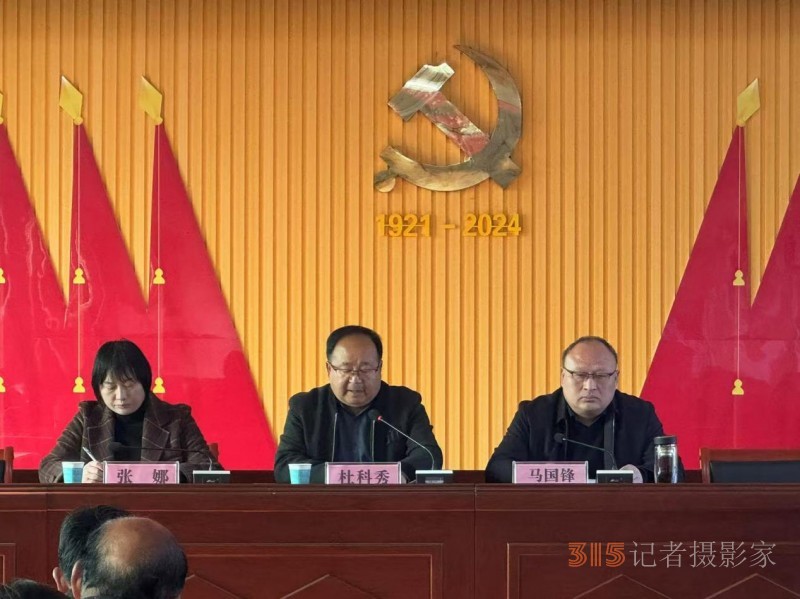 十三届西峡县委十二轮巡察第二巡察组对重阳镇党委及寺沟村等八个村巡察工作动员会顺利召开