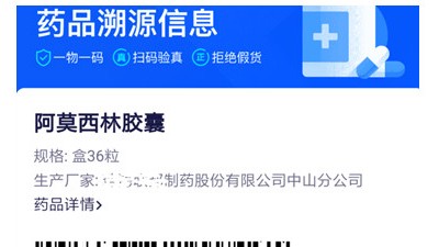 今年7月起药品销售需扫追溯码方可进行医保结算