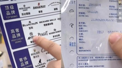 “高补贴”“高奢品”？ 小心仓播里的这些套路