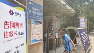 江苏出新规：网约房“分级”接待未成年人入住