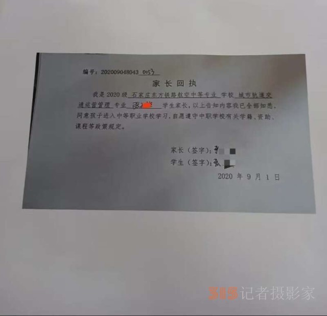 河北多名学生疑遭“招生骗局”