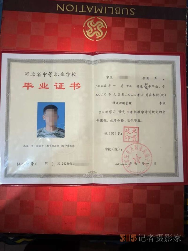 河北多名学生疑遭“招生骗局”