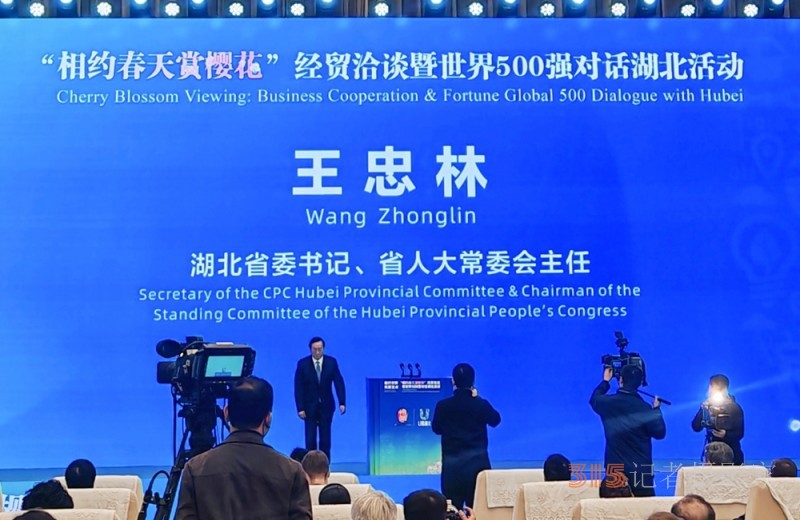 吕绍蔚出席2025“相约春天赏樱花”经贸盛会 共绘湖北开放新图景