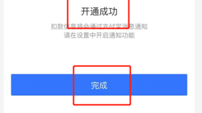 一些消费者手机账户资金莫名被盗刷——“免密支付”风险怎样防范