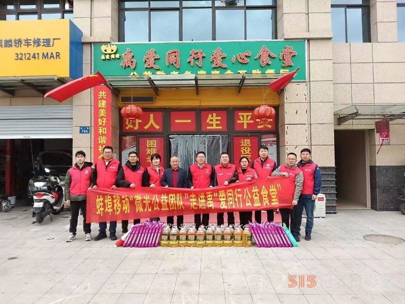 春日送暖，蚌埠移动公益团队情满爱心食堂