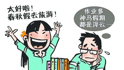 杭州21年“探路”中小学春秋假
