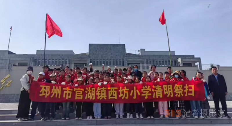 缅怀先烈寄哀思，清明祭扫正当时‍——江苏省邳州市官湖镇西坊小学清明祭扫活动