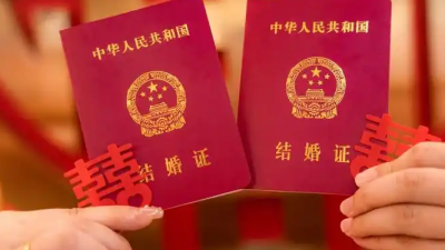 免费办理 不再需要户口本 5月10日起婚姻登记手续简化了