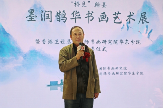 “墨润鹊华”书画艺术展在济南开幕 搭建南北文化交流新平台