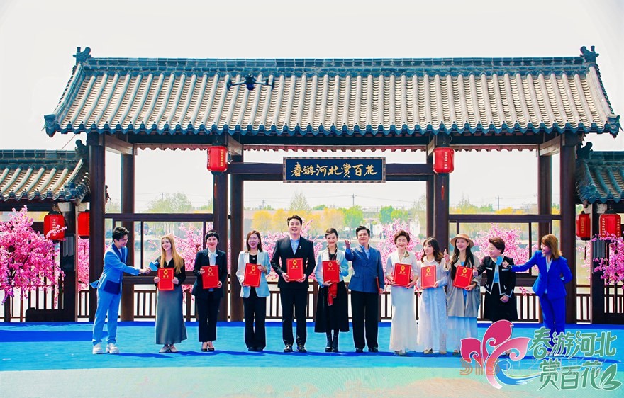 河北省文化和旅游厅副厅长王荣丽为刘乃奇、张英席、于文华等9位 “河北文旅宣传使者”颁发证书。河北省文化和旅游厅供图