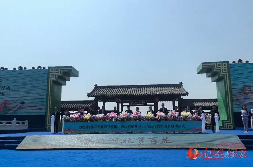 领导嘉宾一同启动2025河北春季旅游宣传推广活动暨品味春天·青县百蔬采摘季活动。人民网 商帆摄