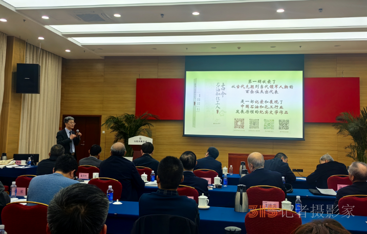 《古今石油和化工人》新书发布会暨第二辑编纂工作启动会在京举行