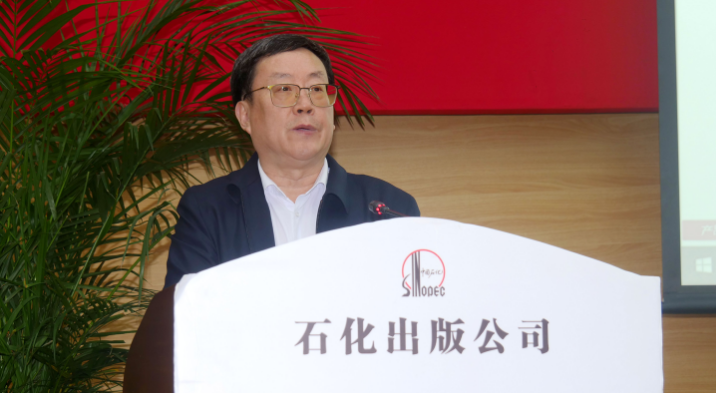 《古今石油和化工人》新书发布会暨第二辑编纂工作启动会在京举行